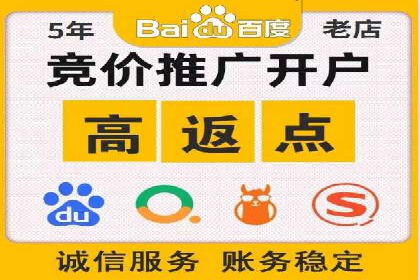 实战案例：竞价端口开户攻略